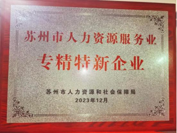 Good news! UVOL won the honorary title of "Specialized and Very New Enterprise"(图1)