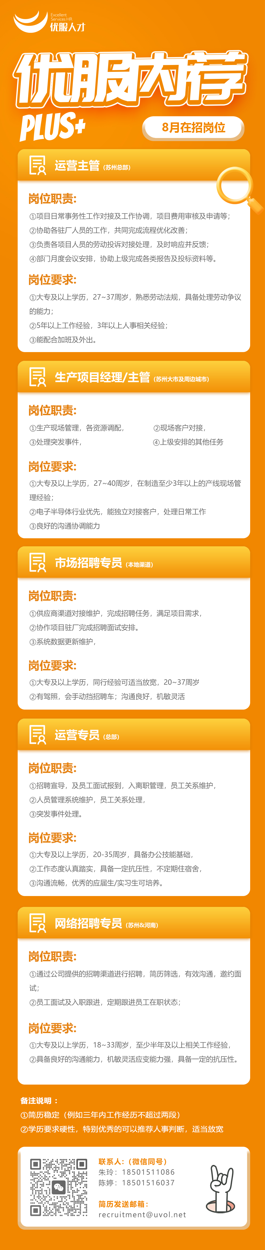 内荐公告海报-8月-1(2).jpg